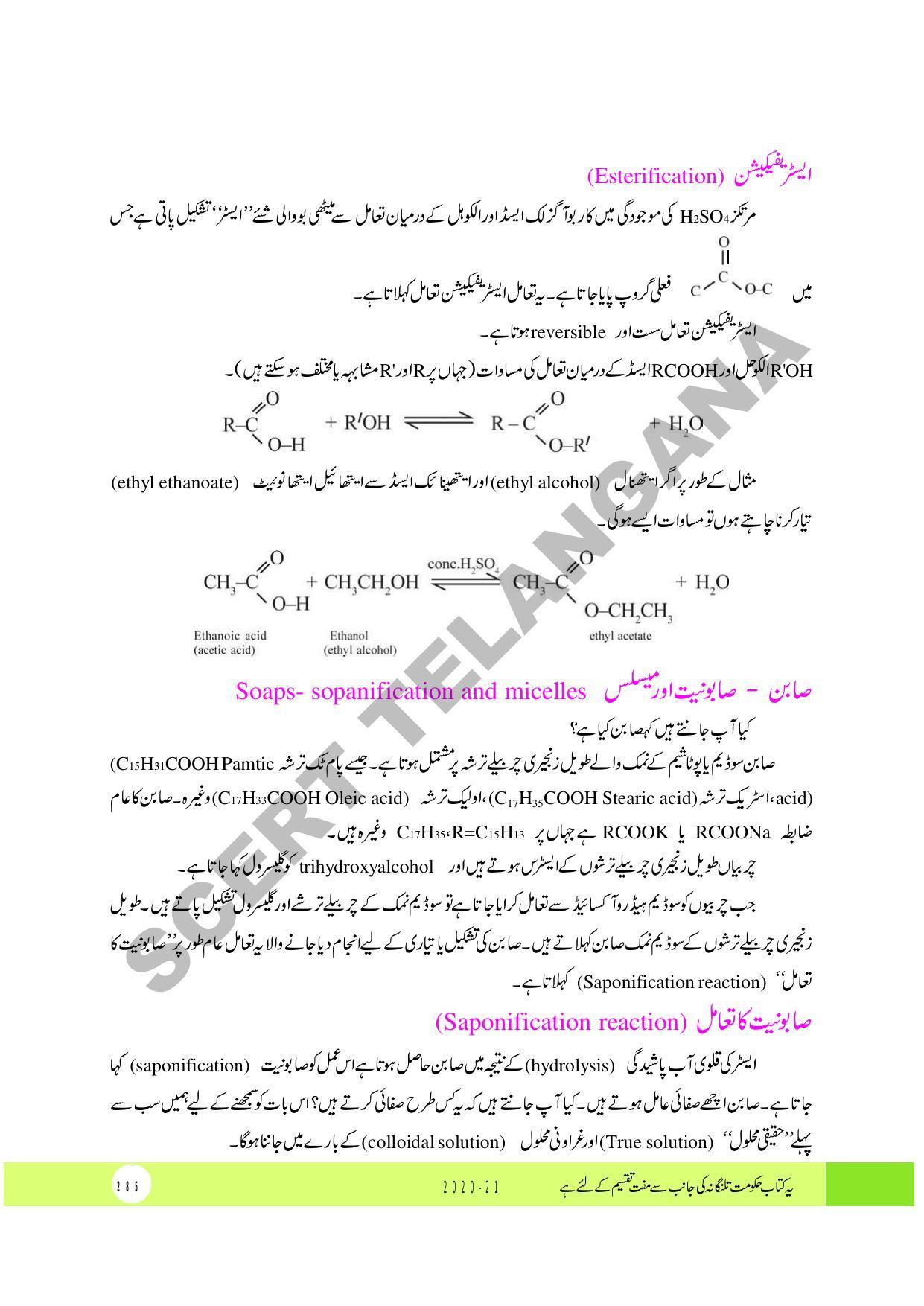 TS SCERT Class 10 Physical Science (Urdu Medium) Text Book - Page 297