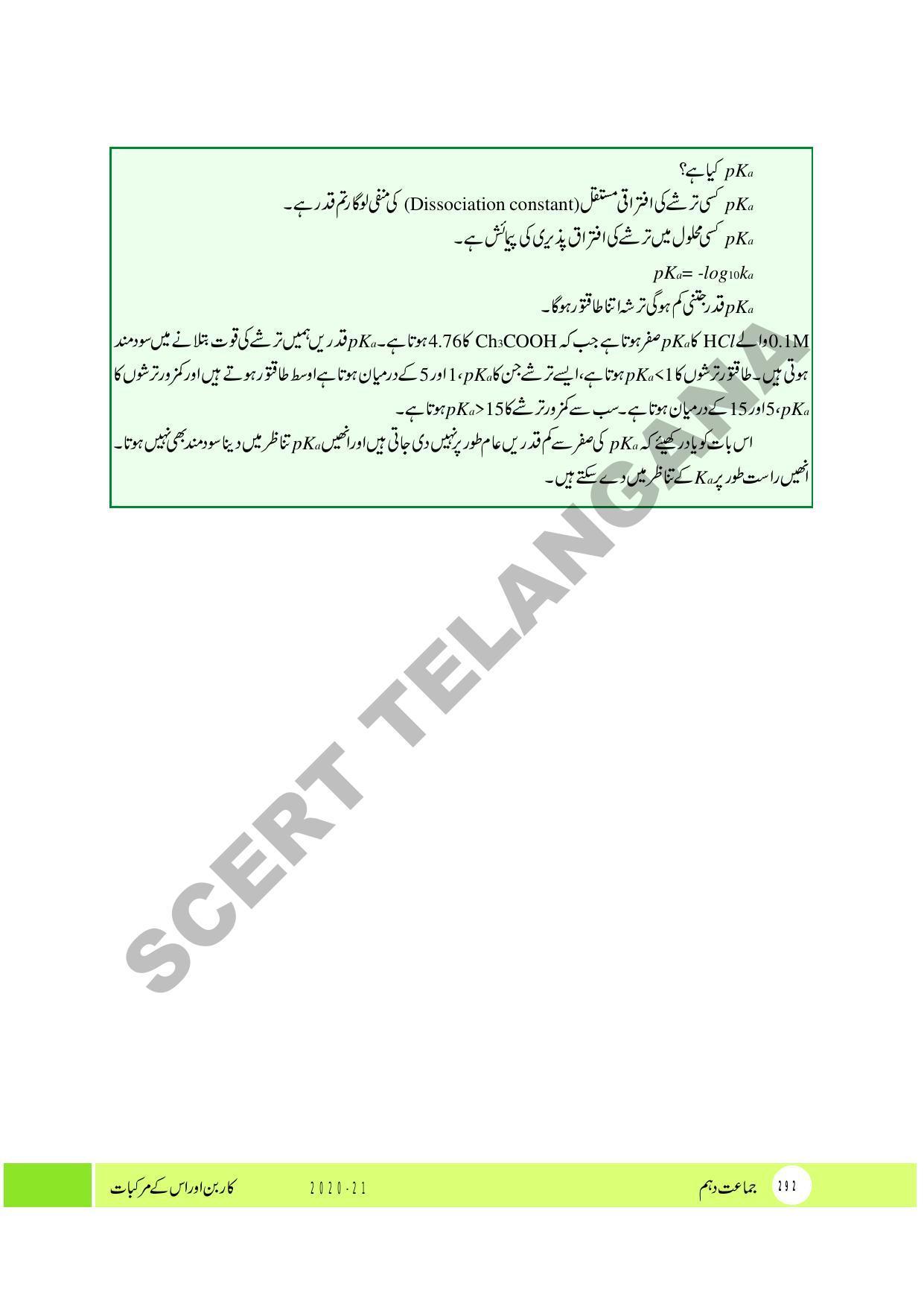TS SCERT Class 10 Physical Science (Urdu Medium) Text Book - Page 304