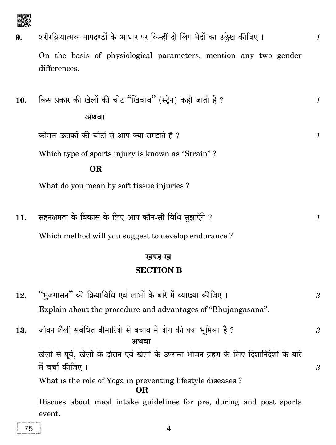 CBSE Class 12 75 Physical Education 2019 Question Paper - Page 4