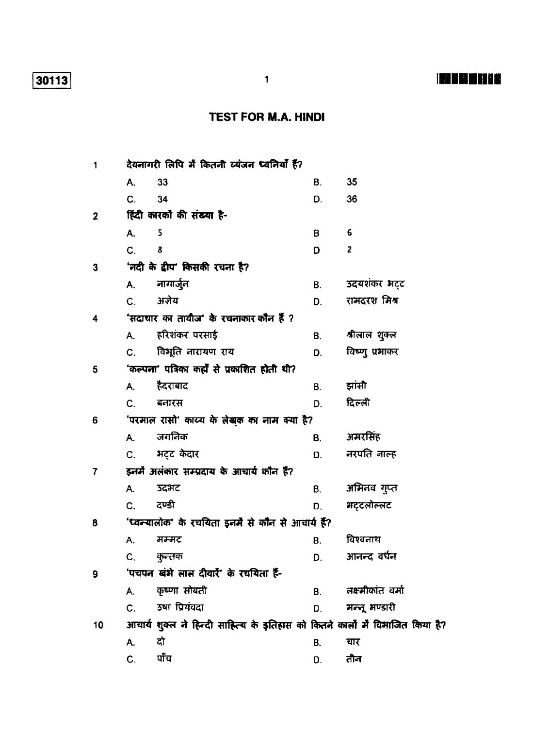 CUSAT CAT 2013 Hindi Question Paper - Page 2