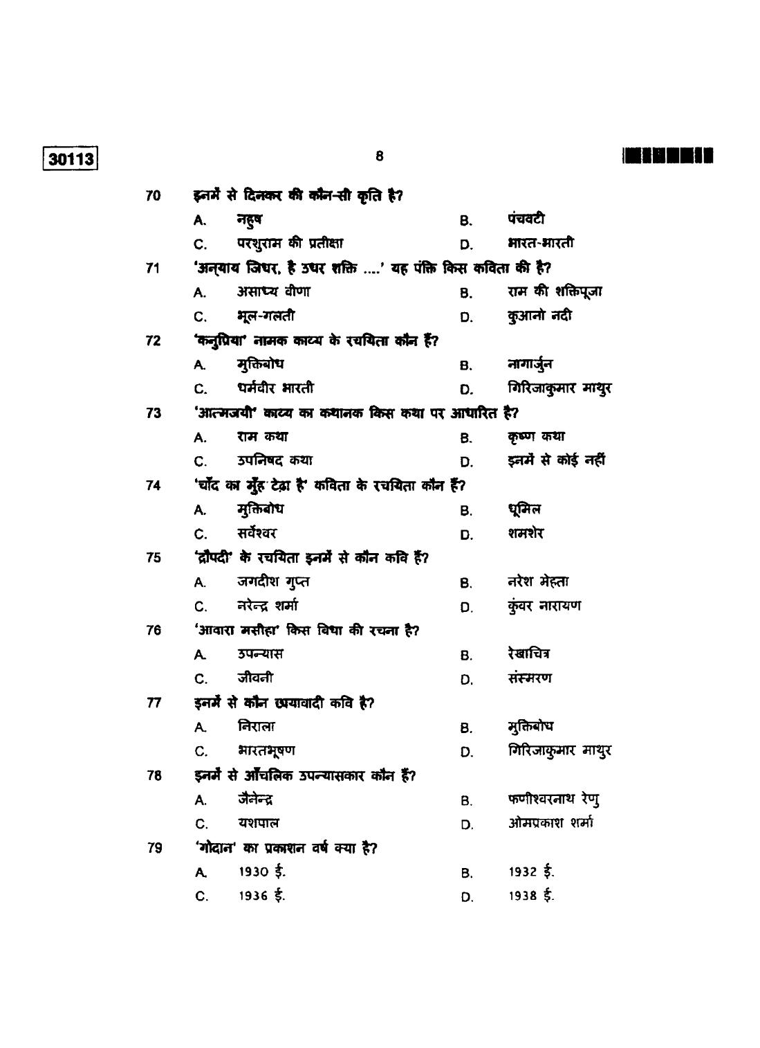 CUSAT CAT 2013 Hindi Question Paper - Page 9