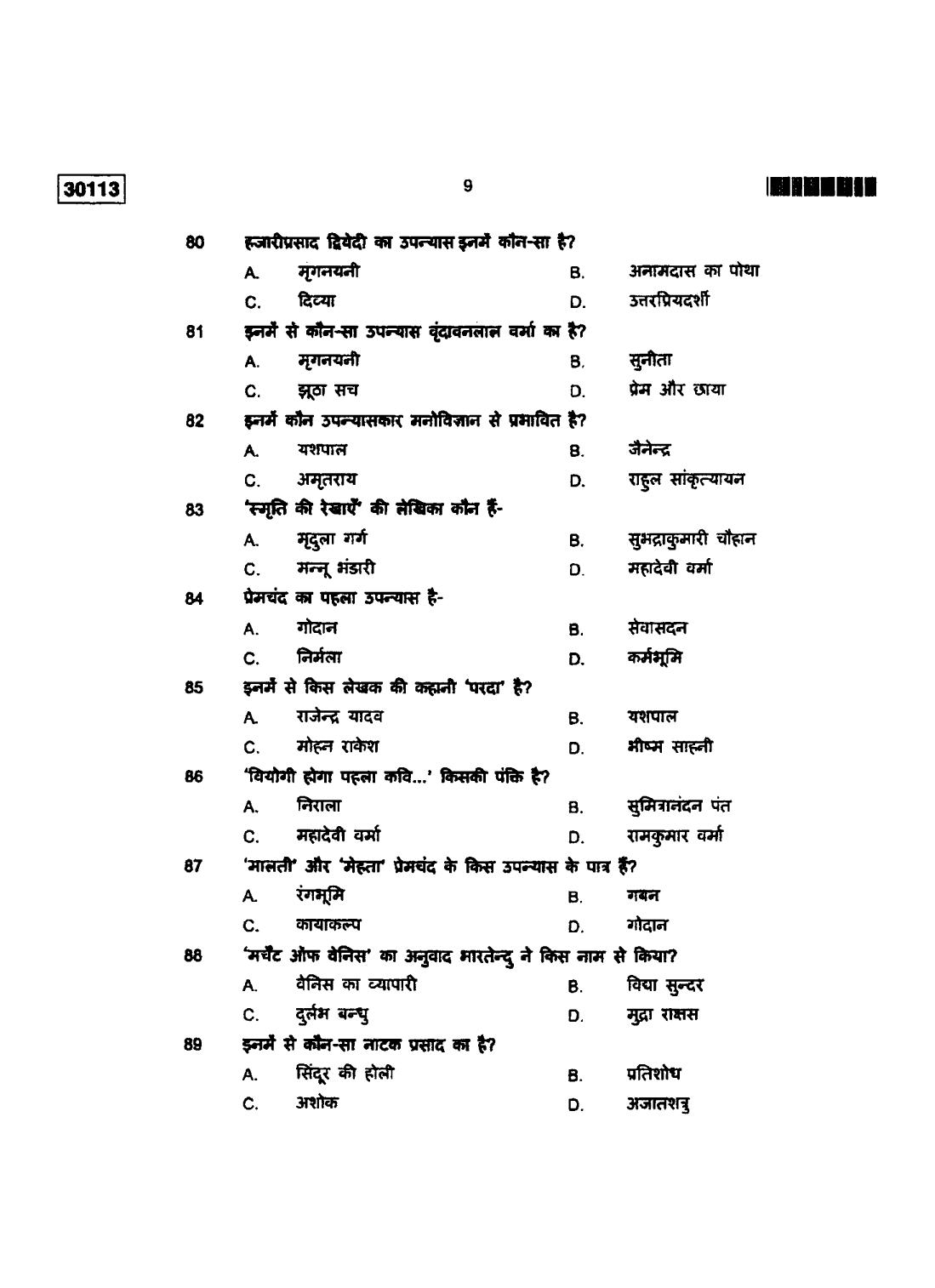 CUSAT CAT 2013 Hindi Question Paper - Page 10