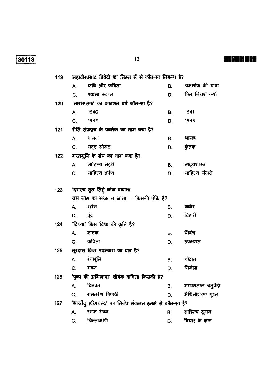 CUSAT CAT 2013 Hindi Question Paper - Page 14
