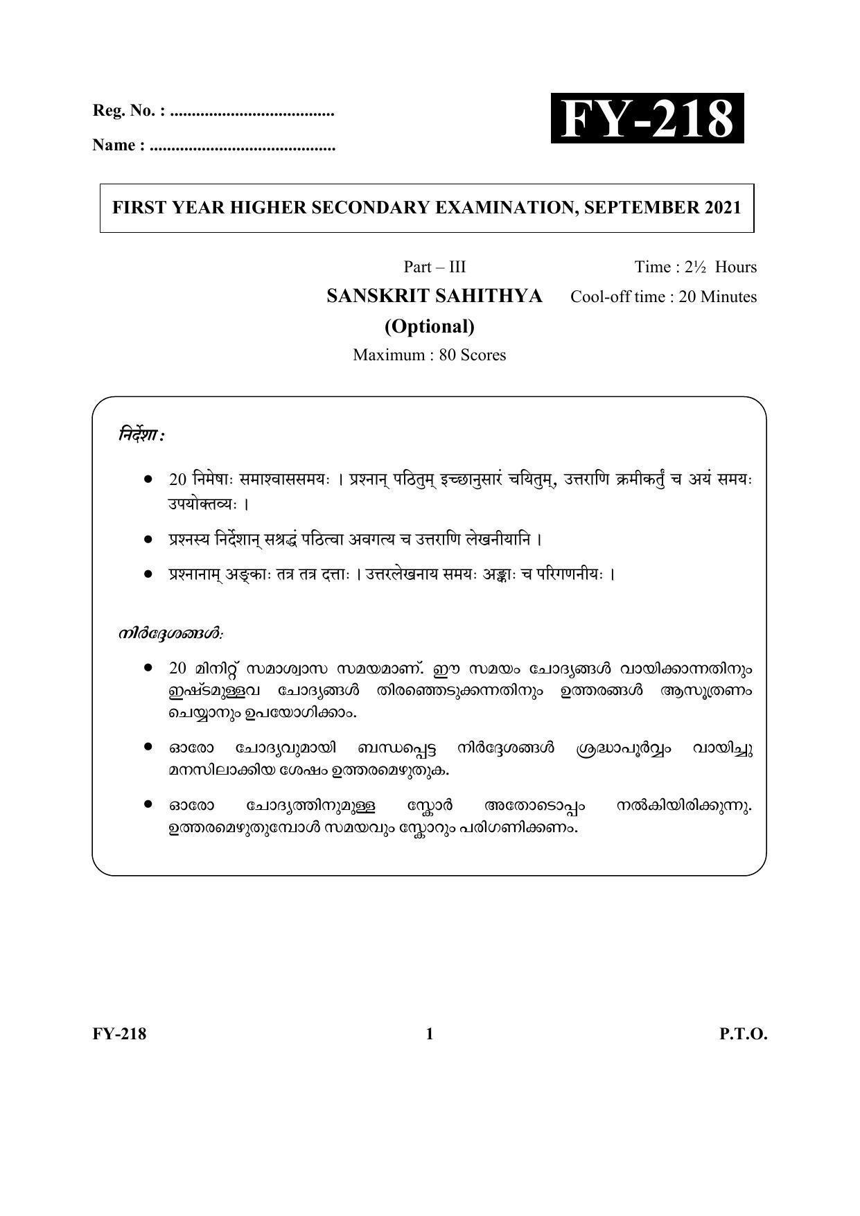 Kerala Plus One (Class 11th) Sanskrit Sahithya Question Paper 2021 - Page 1