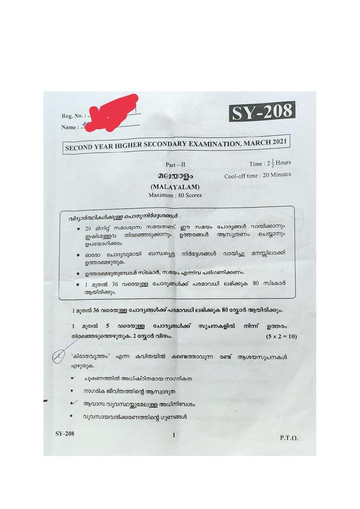 Kerala Plus Two 2021 Malayalam Question Papers - Page 1