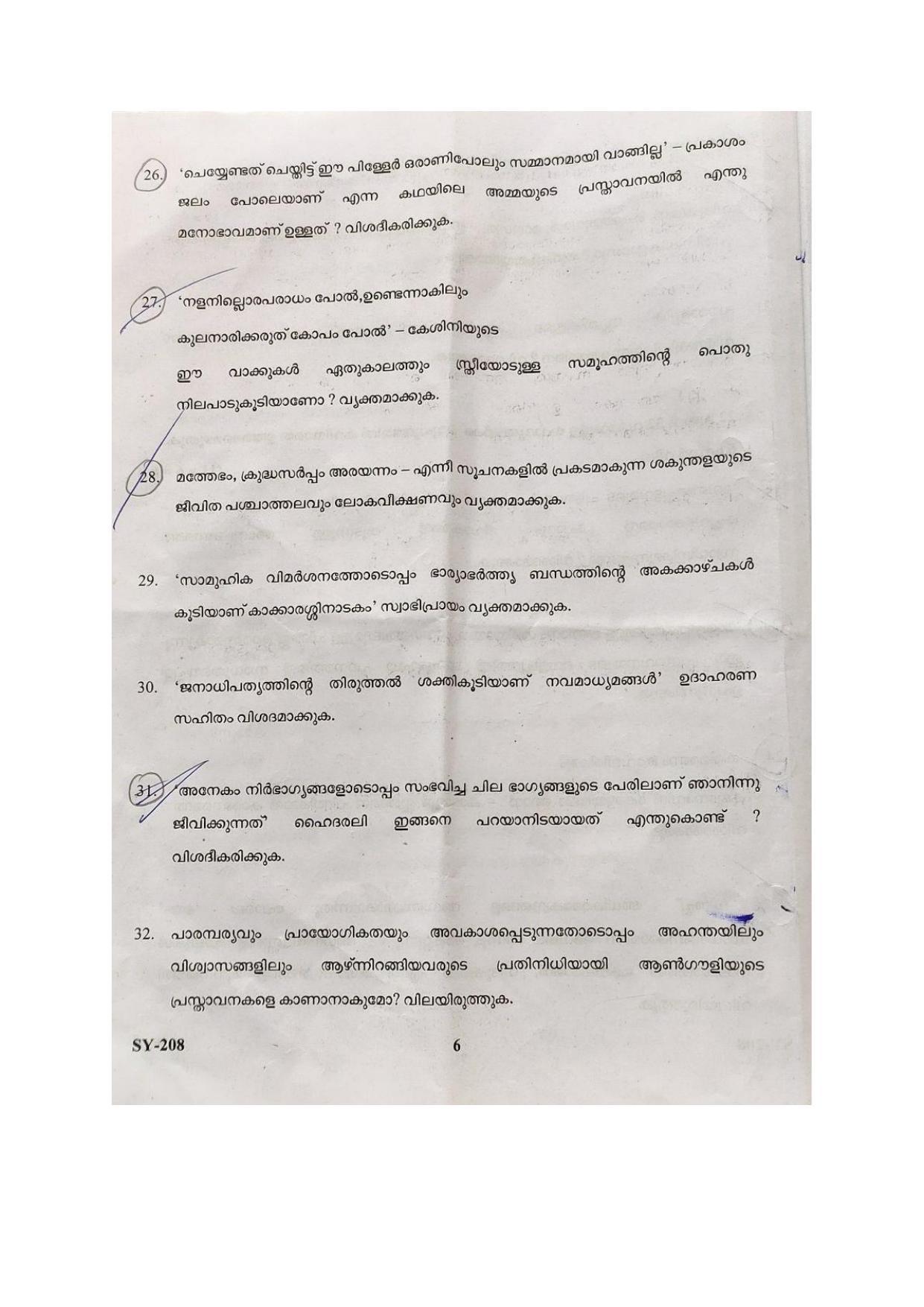 Kerala Plus Two 2021 Malayalam Question Papers - Page 6