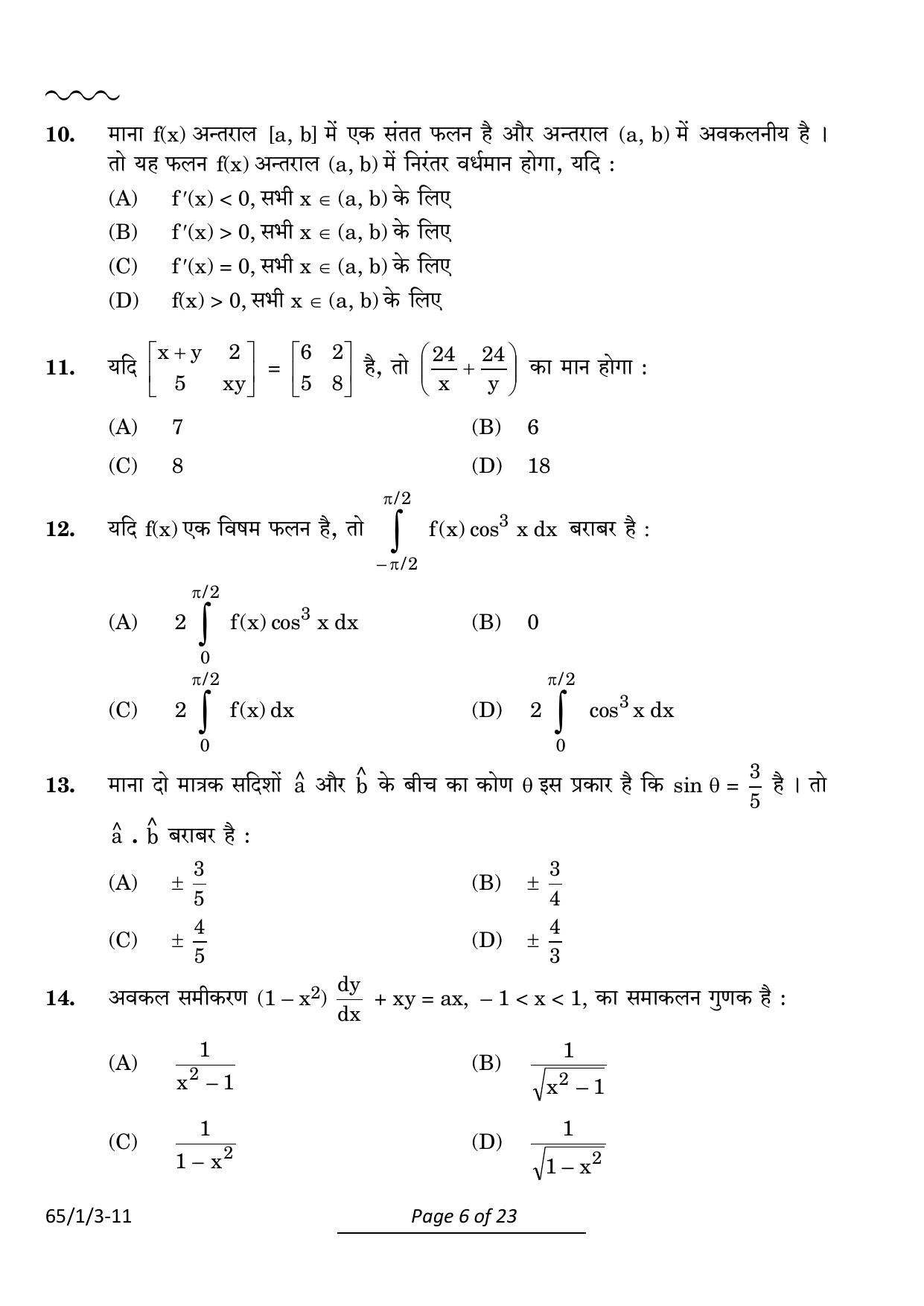 CBSE Class 12 65-1-3 Mathematics 2024 Question Paper - Page 6