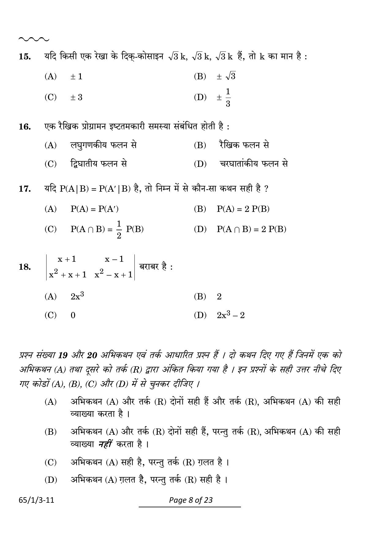 CBSE Class 12 65-1-3 Mathematics 2024 Question Paper - Page 8