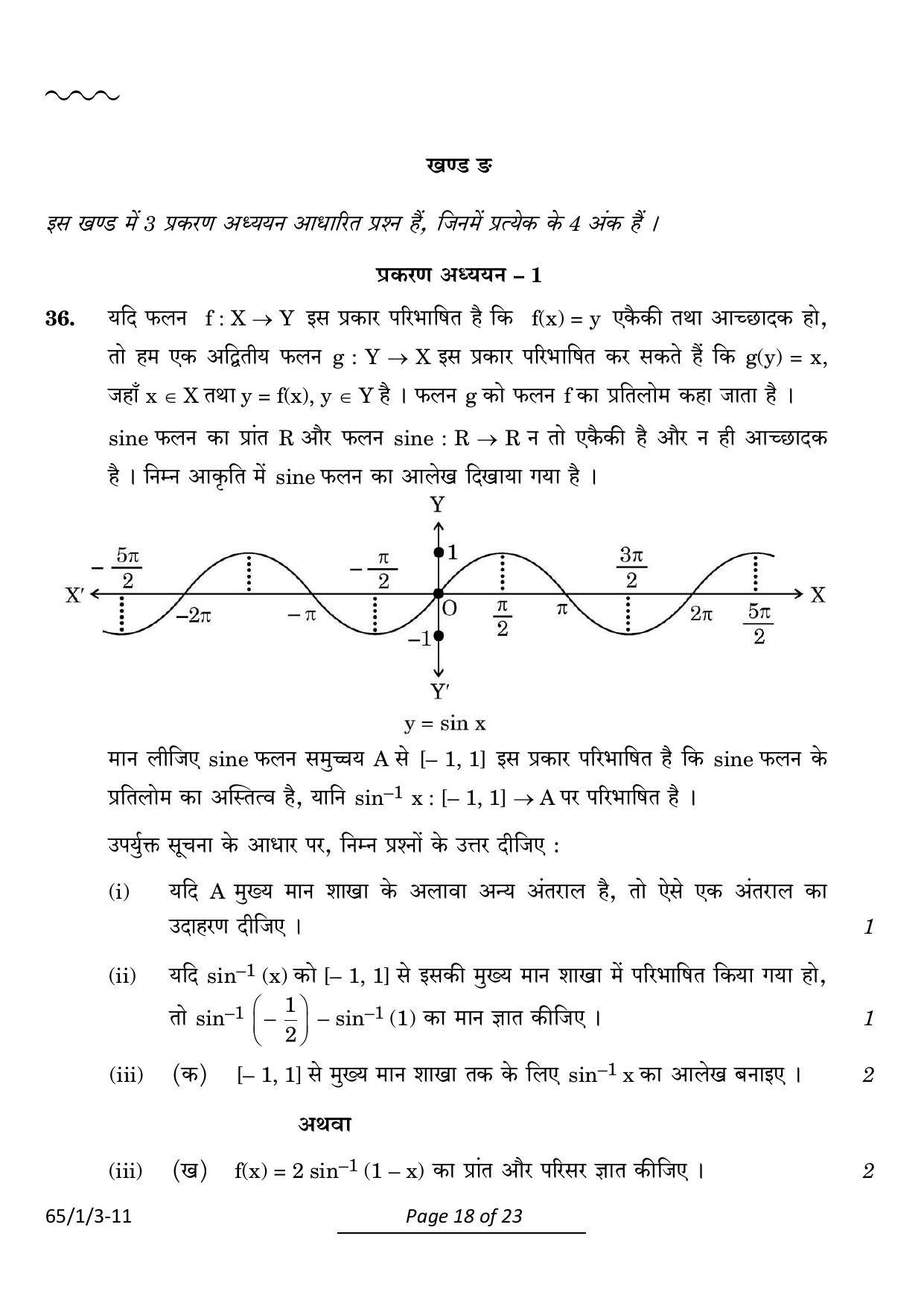 CBSE Class 12 65-1-3 Mathematics 2024 Question Paper - Page 18