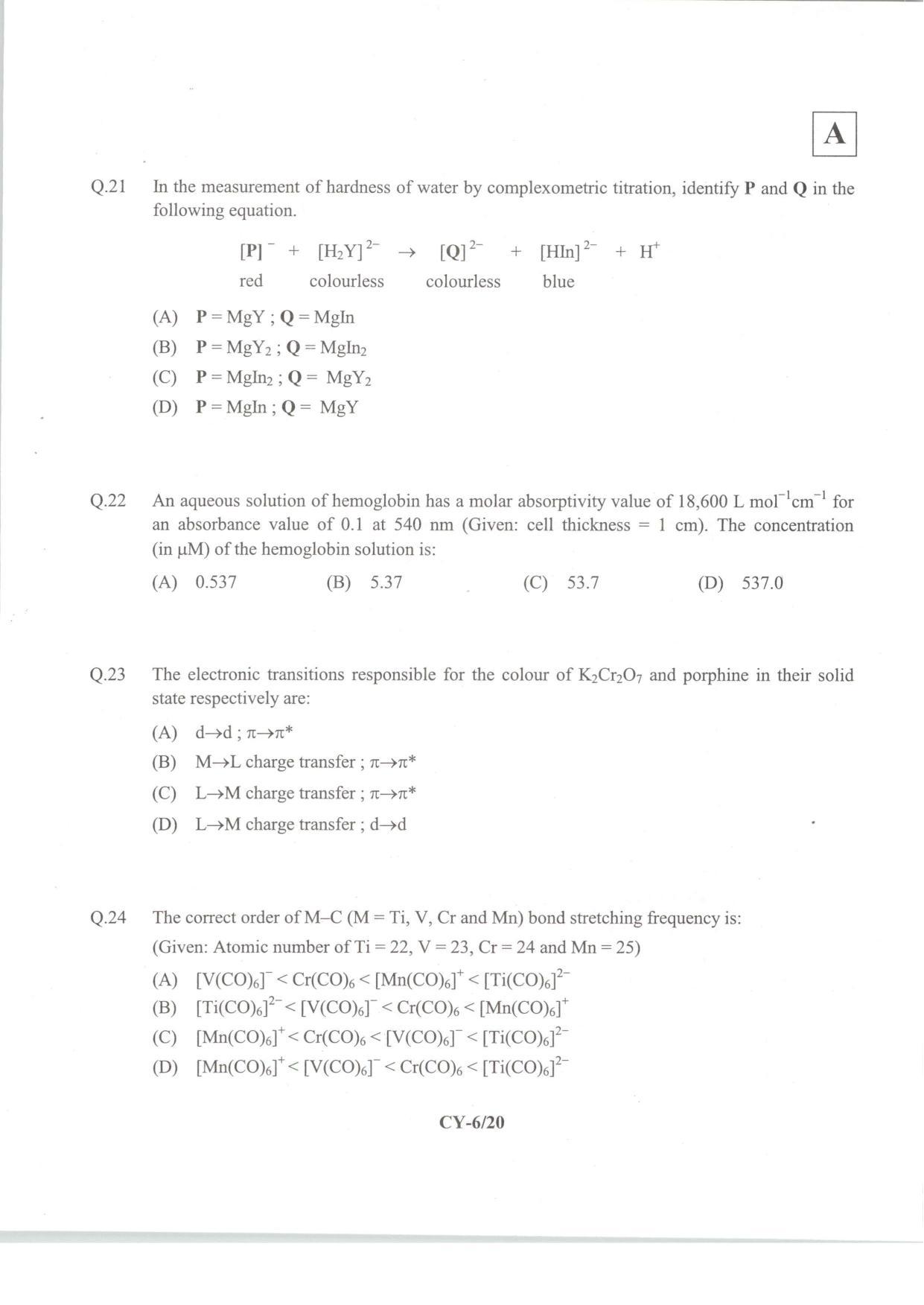 JAM 2014: CY Question Paper - Page 8