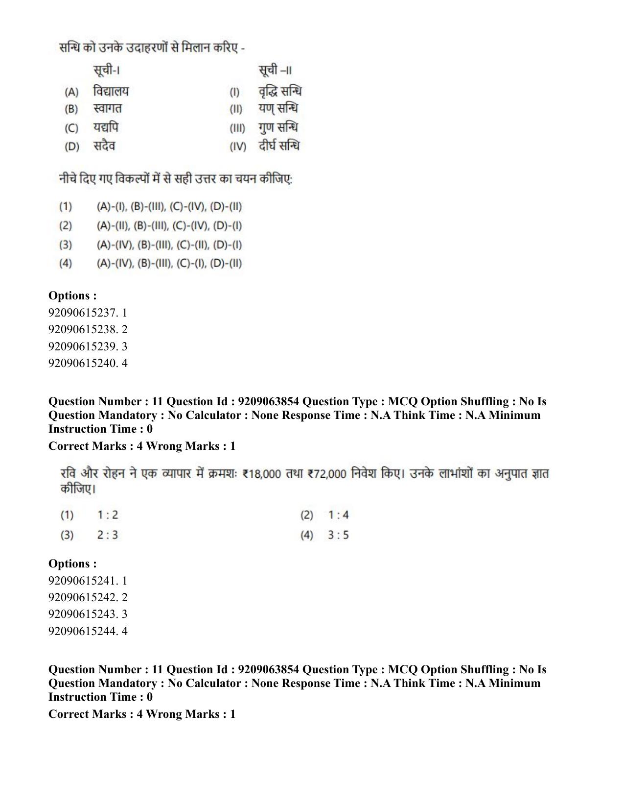 CUET PG 2023: LAQP15 – Japanese (Hindi)-Shift 3 (06-06-2023) Question Paper - Page 16
