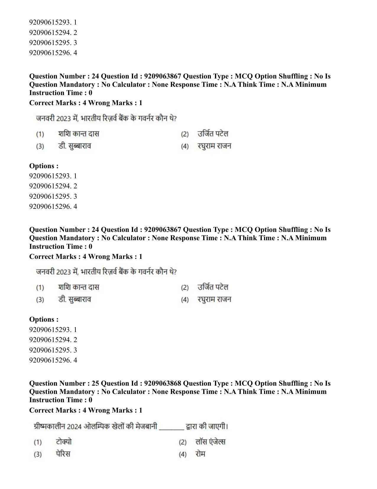 CUET PG 2023: LAQP15 – Japanese (Hindi)-Shift 3 (06-06-2023) Question Paper - Page 33