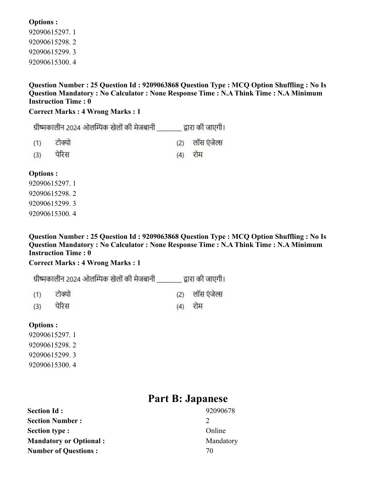 CUET PG 2023: LAQP15 – Japanese (Hindi)-Shift 3 (06-06-2023) Question Paper - Page 34