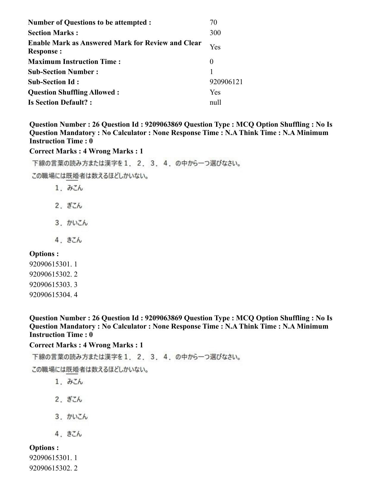 CUET PG 2023: LAQP15 – Japanese (Hindi)-Shift 3 (06-06-2023) Question Paper - Page 35
