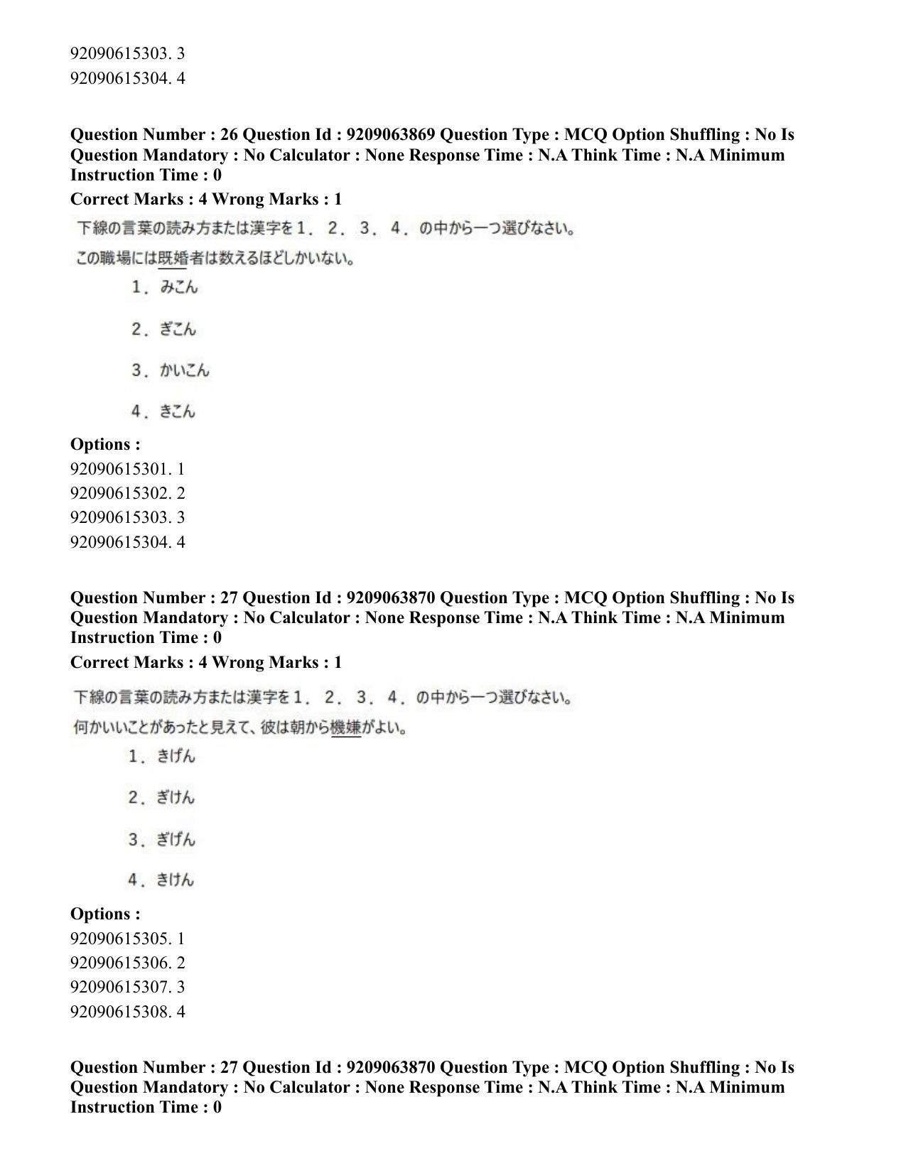 CUET PG 2023: LAQP15 – Japanese (Hindi)-Shift 3 (06-06-2023) Question Paper - Page 36