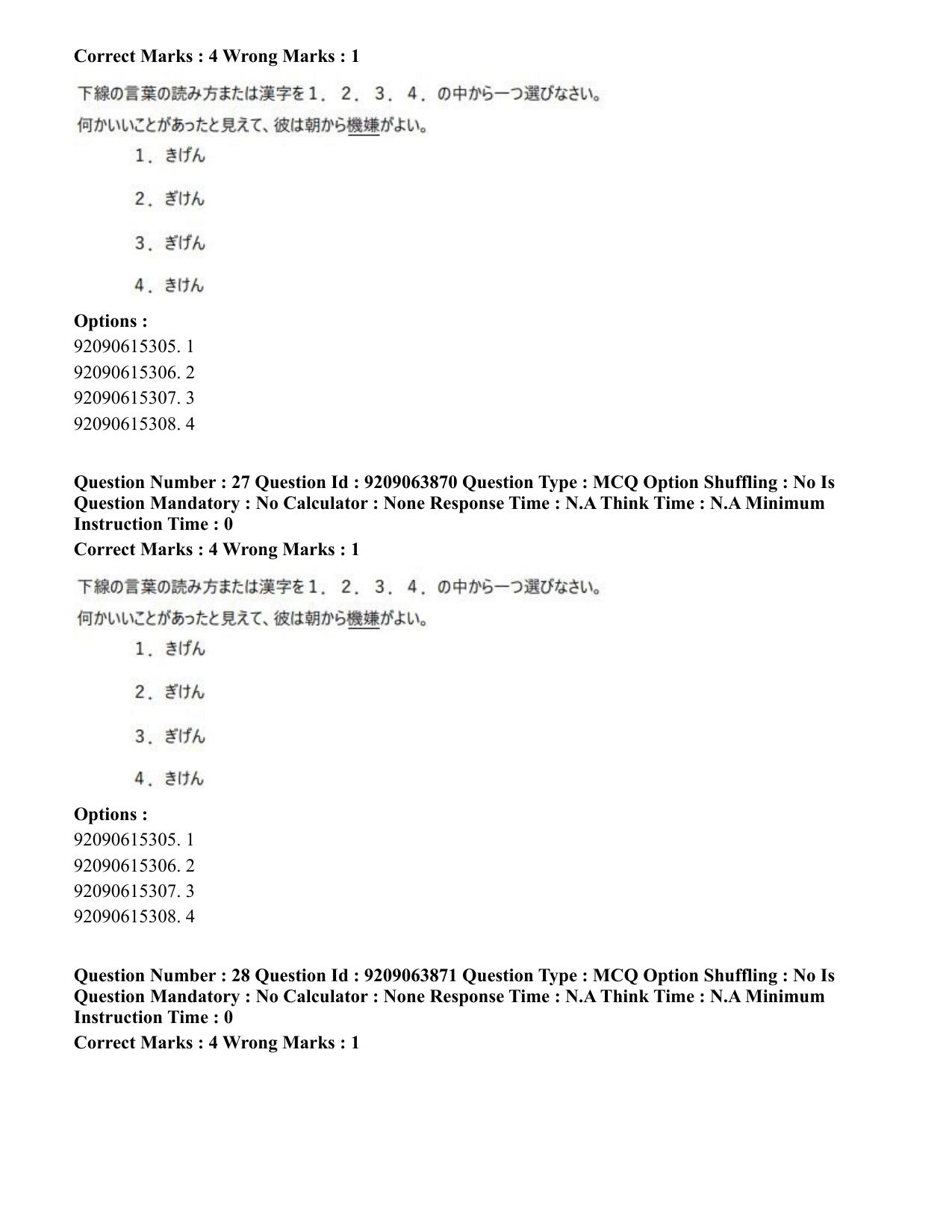 CUET PG 2023: LAQP15 – Japanese (Hindi)-Shift 3 (06-06-2023) Question Paper - Page 37