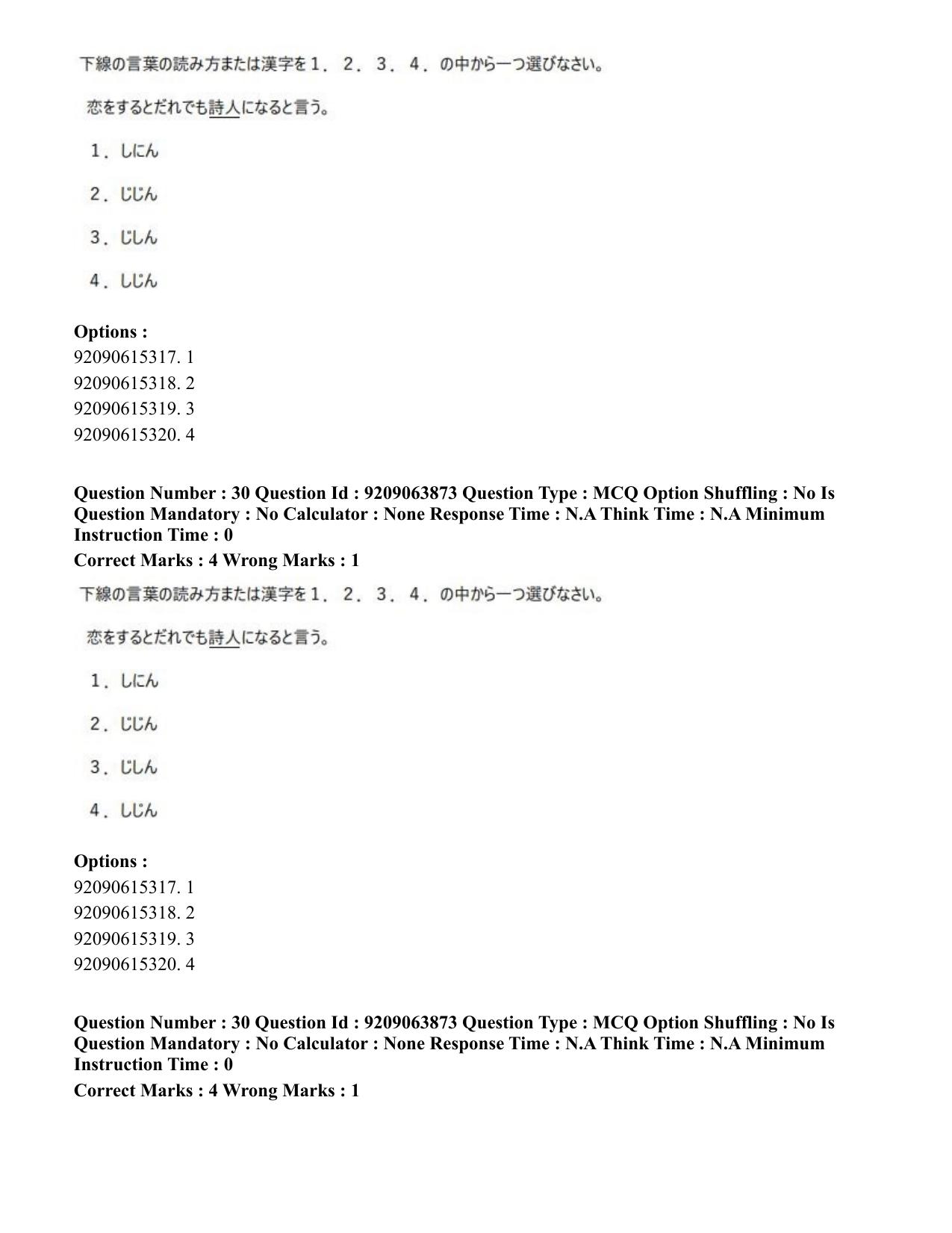 CUET PG 2023: LAQP15 – Japanese (Hindi)-Shift 3 (06-06-2023) Question Paper - Page 41