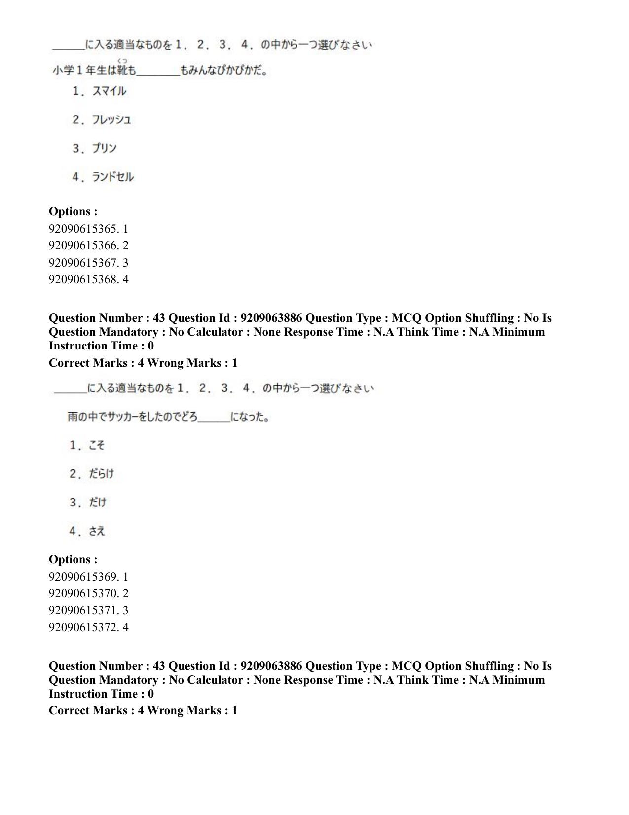 CUET PG 2023: LAQP15 – Japanese (Hindi)-Shift 3 (06-06-2023) Question Paper - Page 60