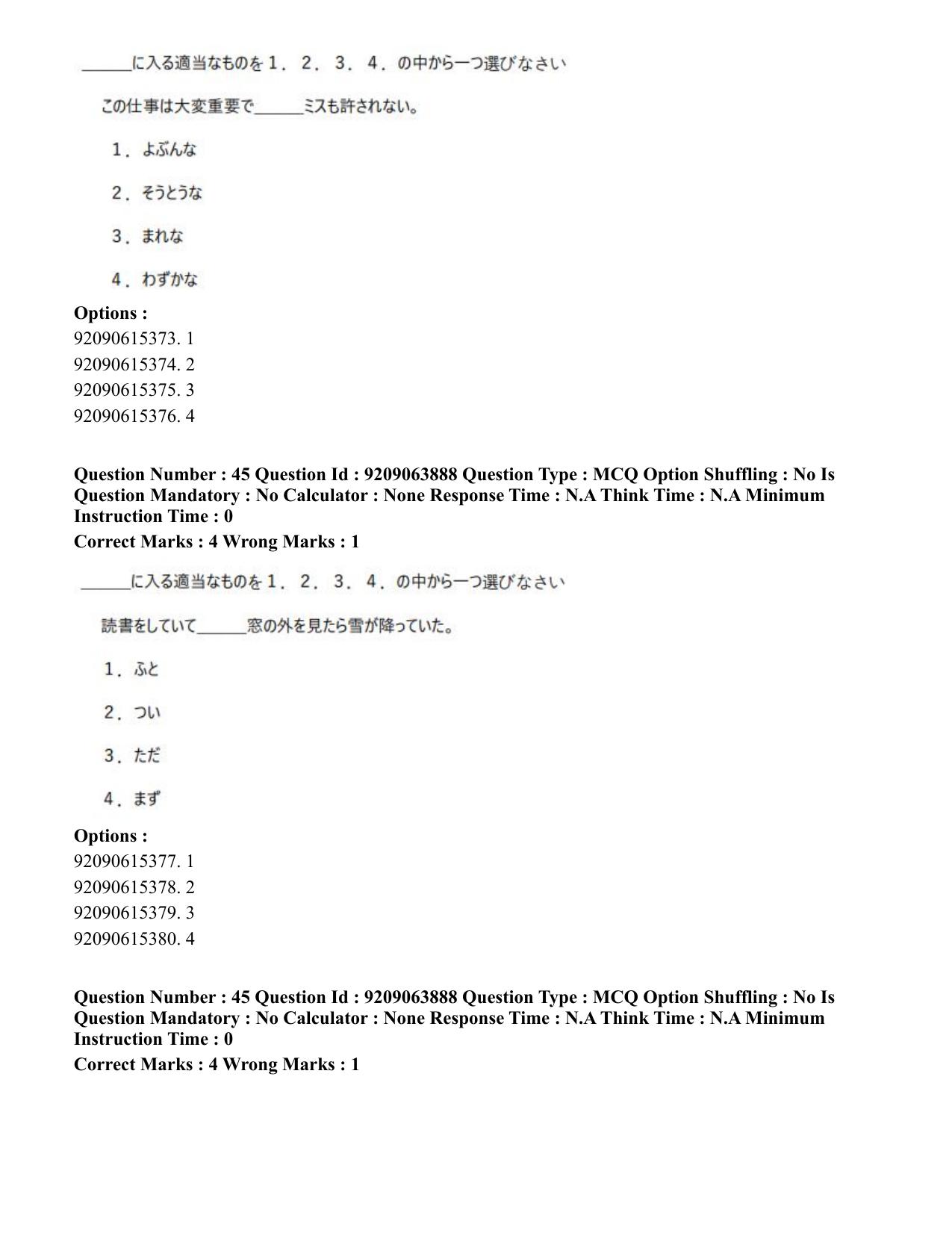 CUET PG 2023: LAQP15 – Japanese (Hindi)-Shift 3 (06-06-2023) Question Paper - Page 63