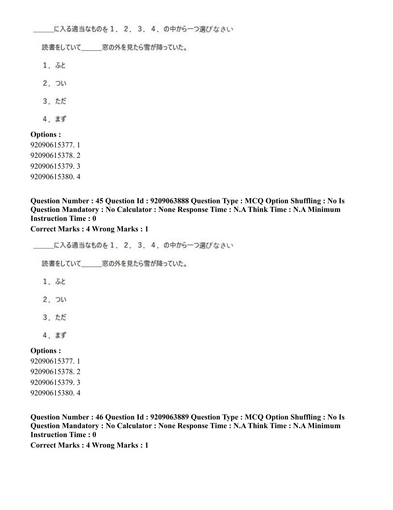 CUET PG 2023: LAQP15 – Japanese (Hindi)-Shift 3 (06-06-2023) Question Paper - Page 64