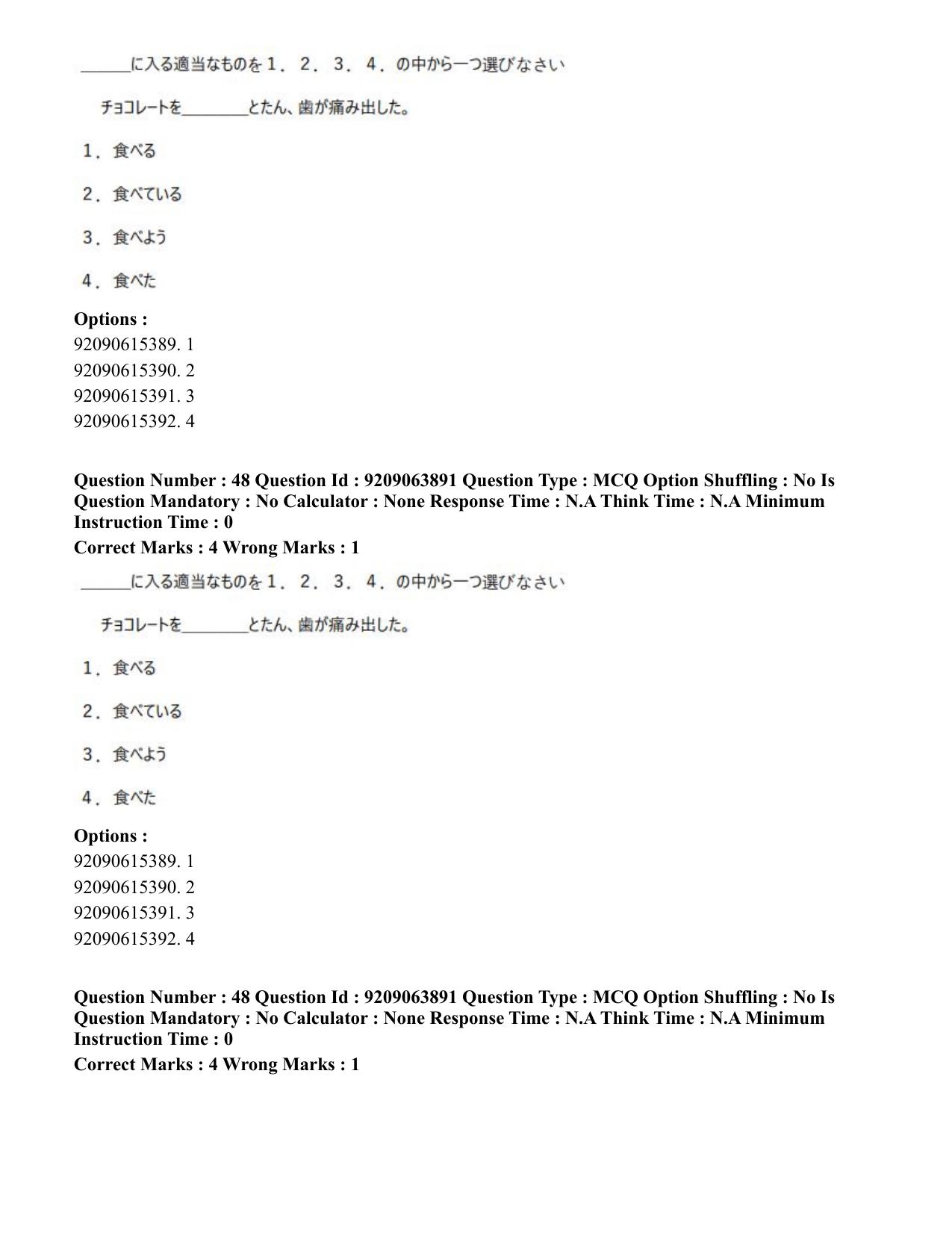 CUET PG 2023: LAQP15 – Japanese (Hindi)-Shift 3 (06-06-2023) Question Paper - Page 68