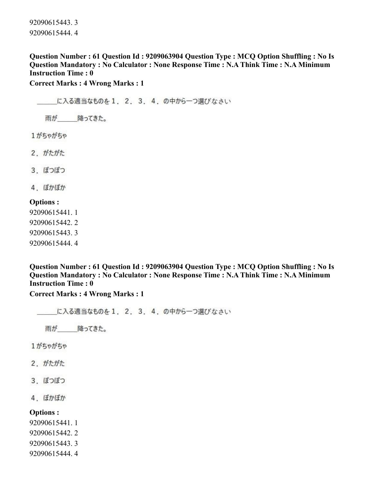 CUET PG 2023: LAQP15 – Japanese (Hindi)-Shift 3 (06-06-2023) Question Paper - Page 90