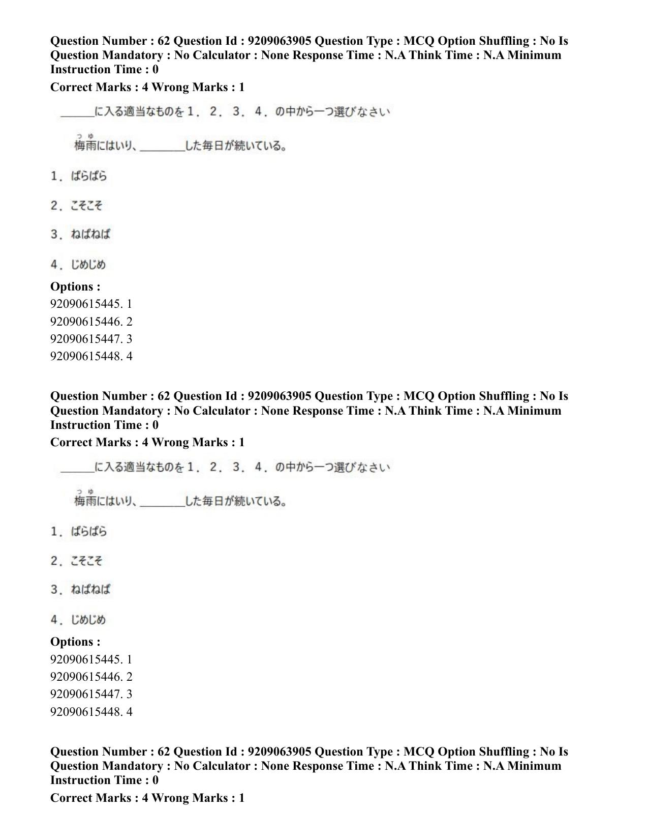 CUET PG 2023: LAQP15 – Japanese (Hindi)-Shift 3 (06-06-2023) Question Paper - Page 91