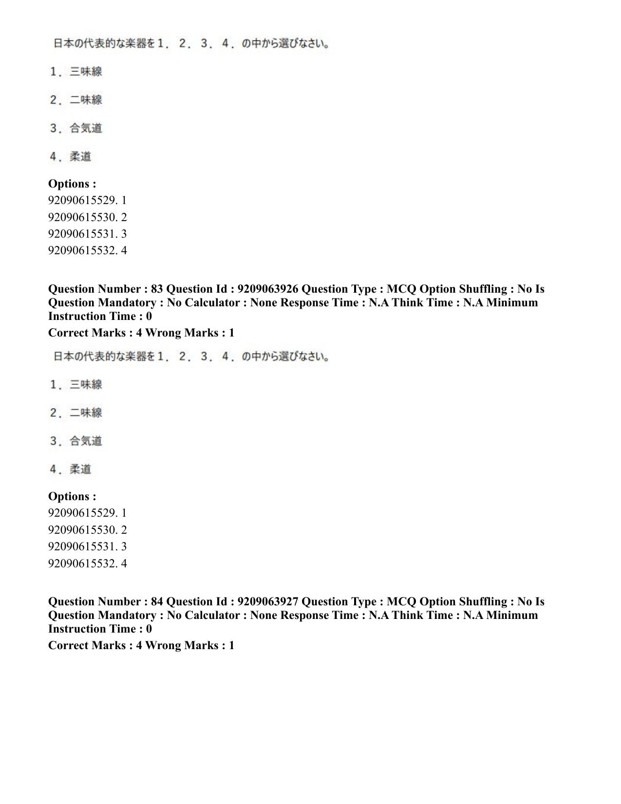 CUET PG 2023: LAQP15 – Japanese (Hindi)-Shift 3 (06-06-2023) Question Paper - Page 125