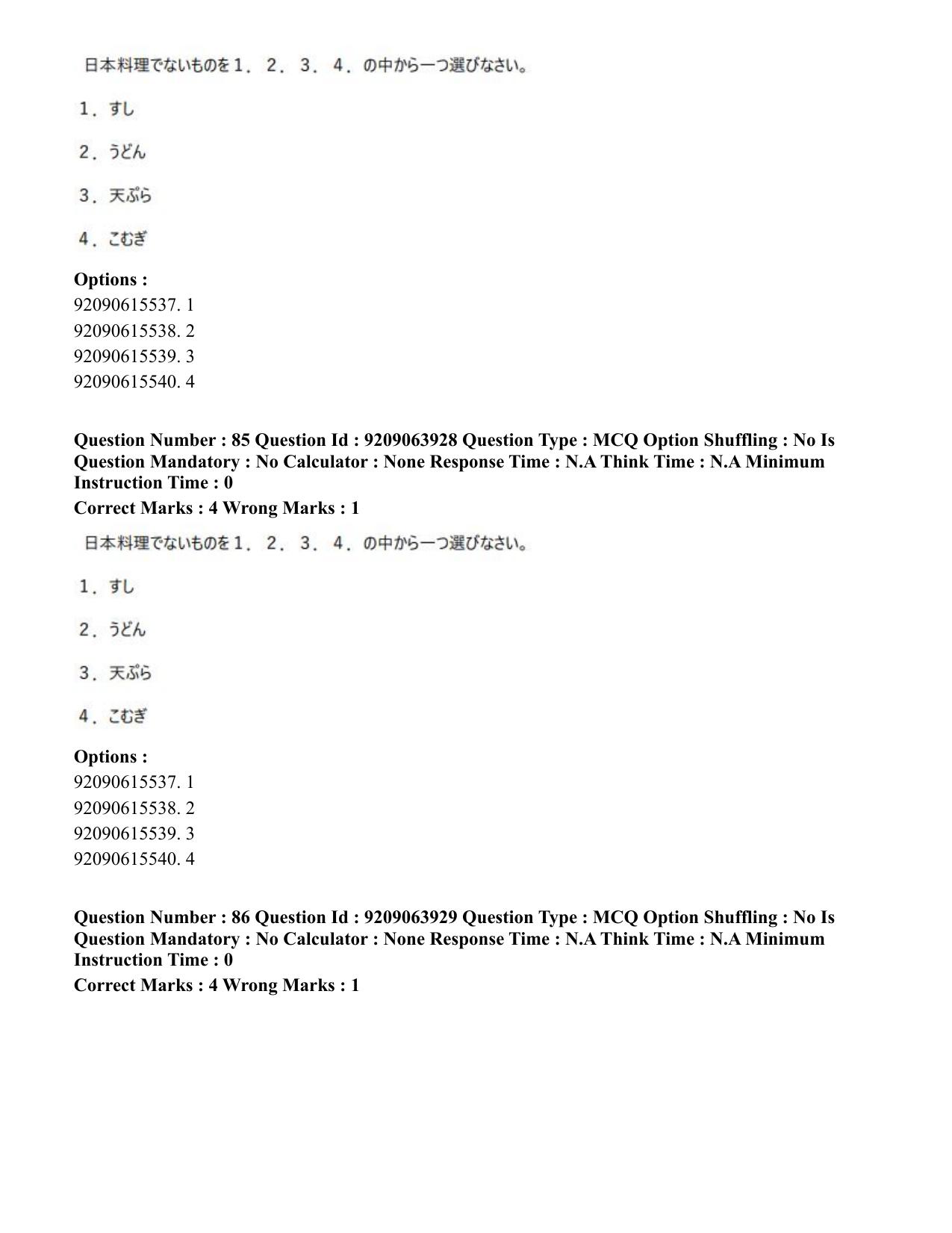 CUET PG 2023: LAQP15 – Japanese (Hindi)-Shift 3 (06-06-2023) Question Paper - Page 128