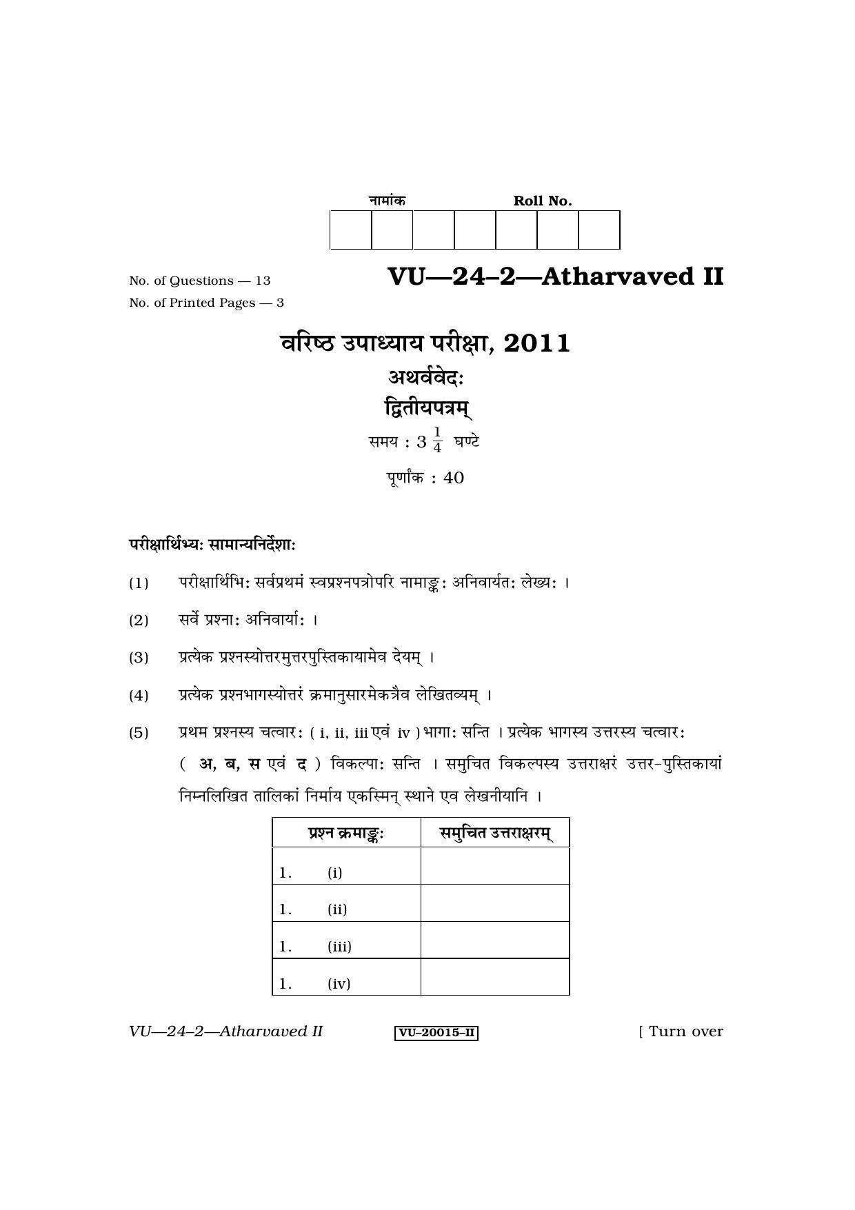 RBSE Atharvaved-II 2011 Varishtha Upadhyay Question Paper - Page 1