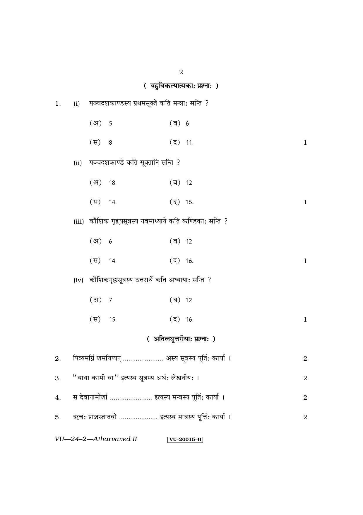 RBSE Atharvaved-II 2011 Varishtha Upadhyay Question Paper - Page 2