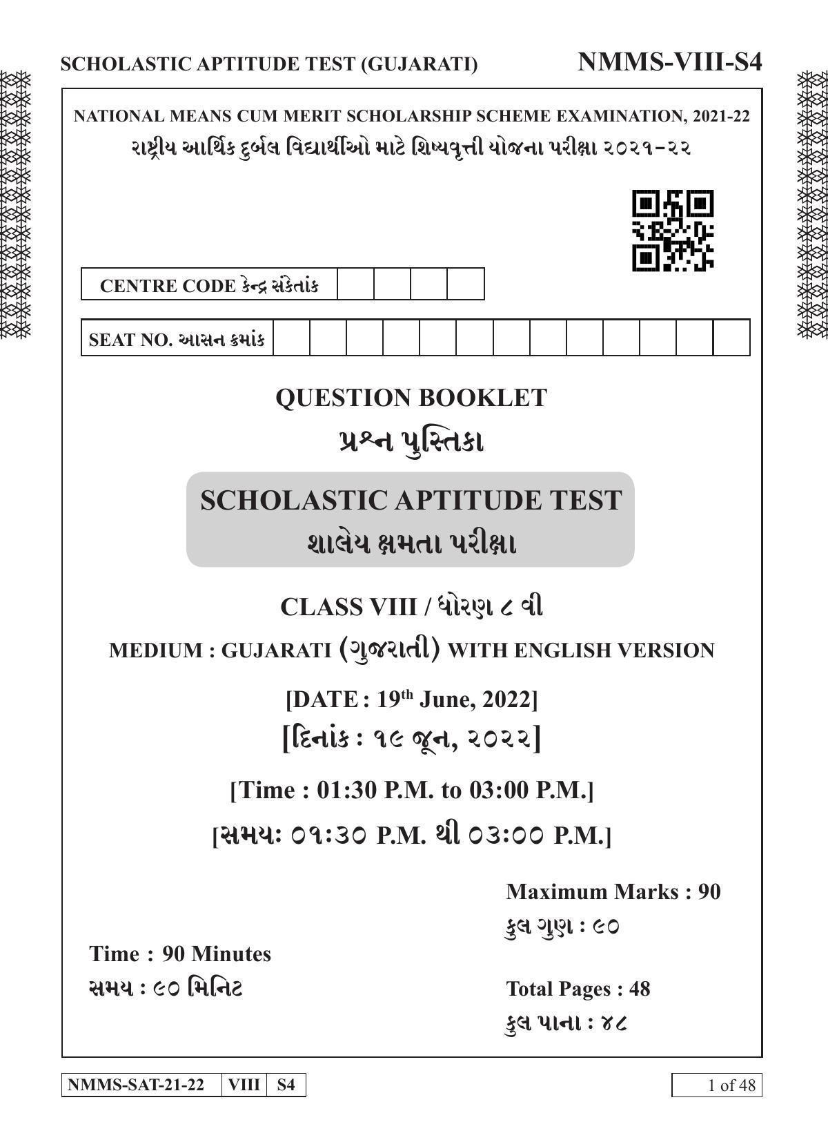 SAT GUJARATI 2021-22 Class 8 Maharashtra NMMS Question Papers - Page 1