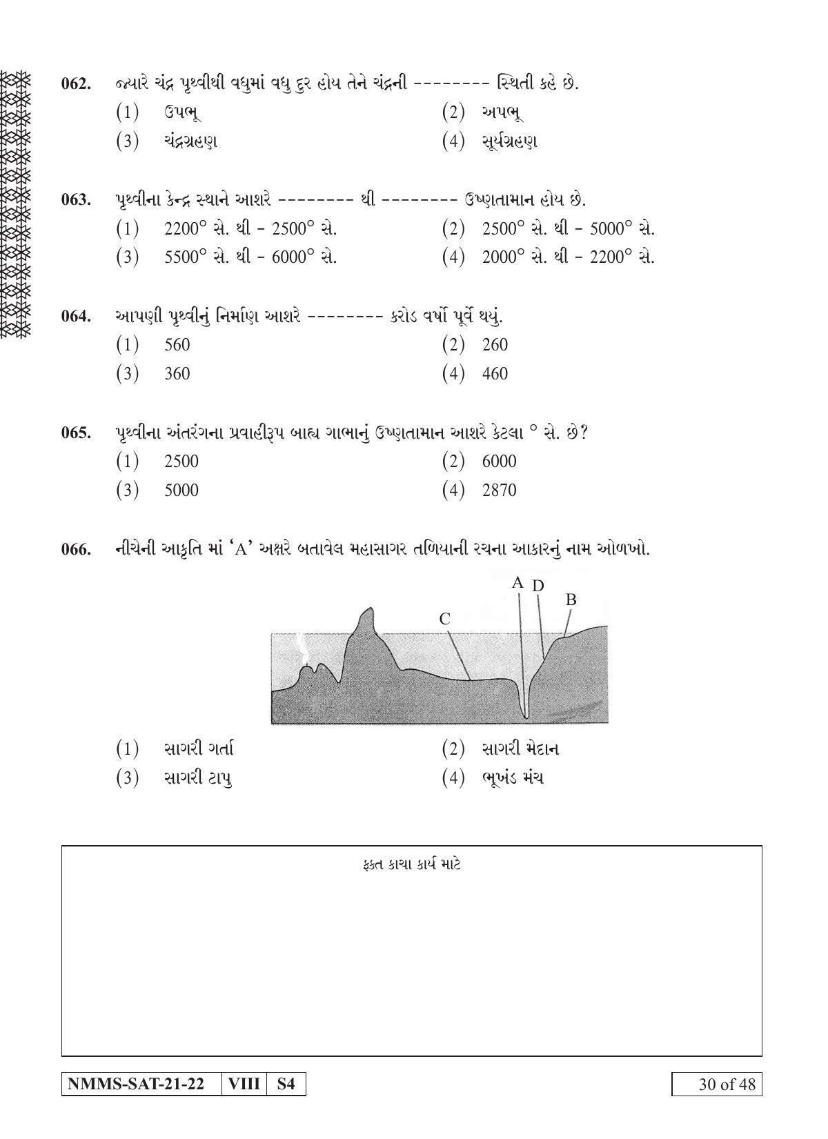 SAT GUJARATI 2021-22 Class 8 Maharashtra NMMS Question Papers - Page 30