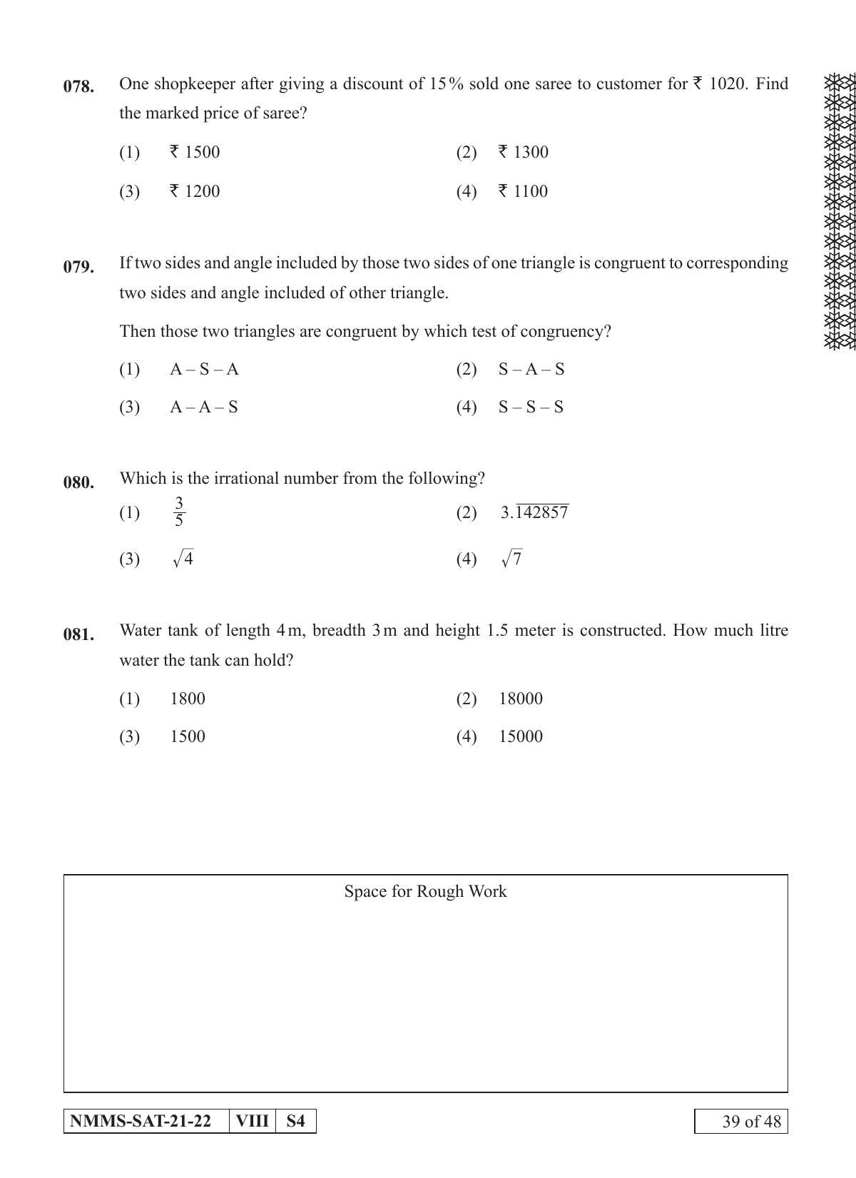 SAT GUJARATI 2021-22 Class 8 Maharashtra NMMS Question Papers - Page 39