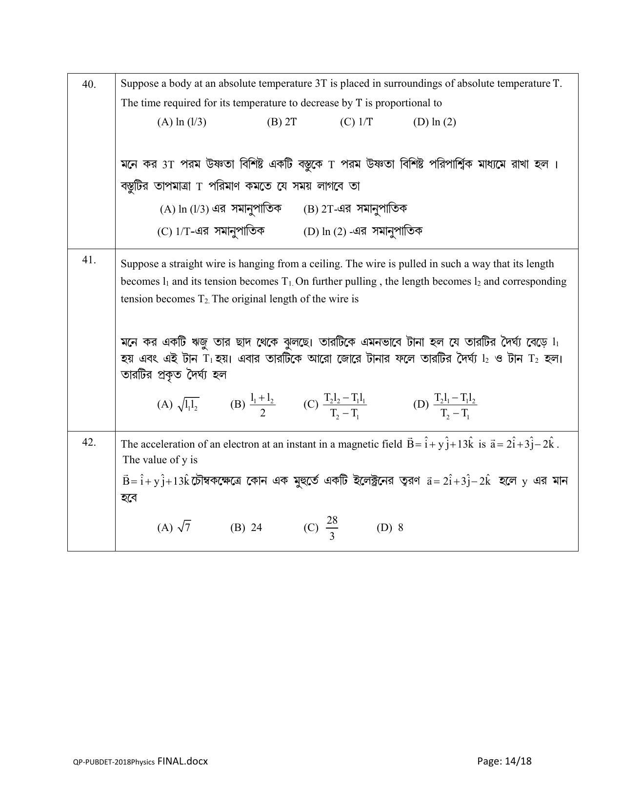 PUBDET 2018 Physics Question Paper - Page 14