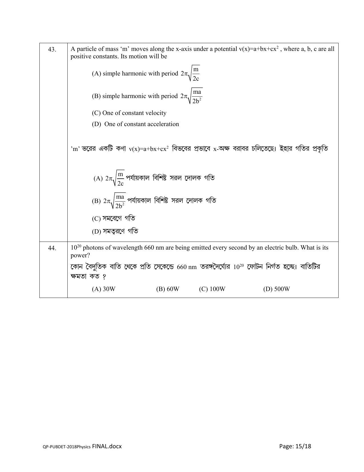 PUBDET 2018 Physics Question Paper - Page 15