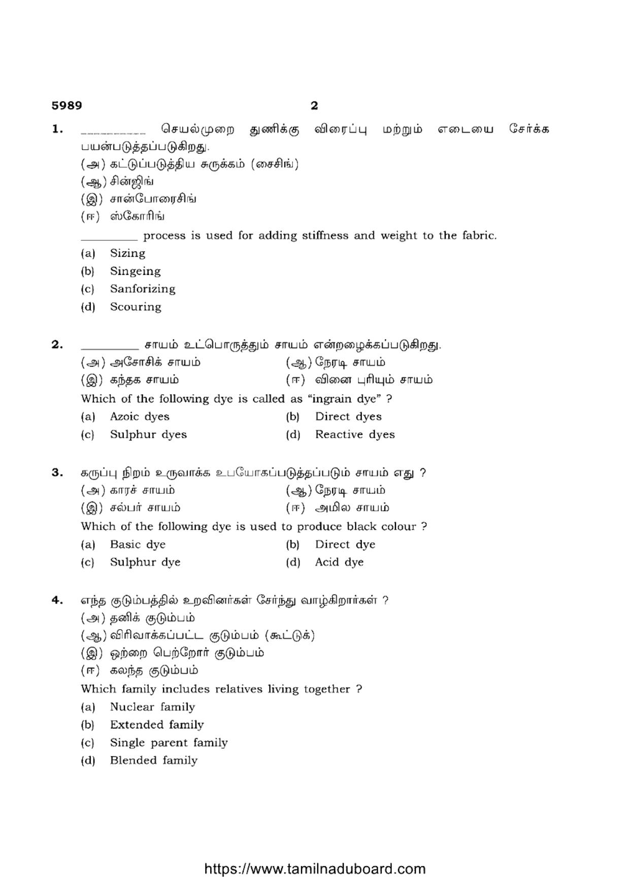 TN Class 12 Textiles And Dress Designing 5989 Question Papers Apr 2022 - Page 2