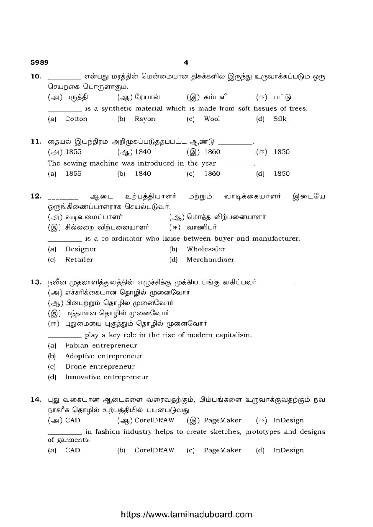 TN Class 12 Textiles And Dress Designing 5989 Question Papers Apr 2022 - Page 4