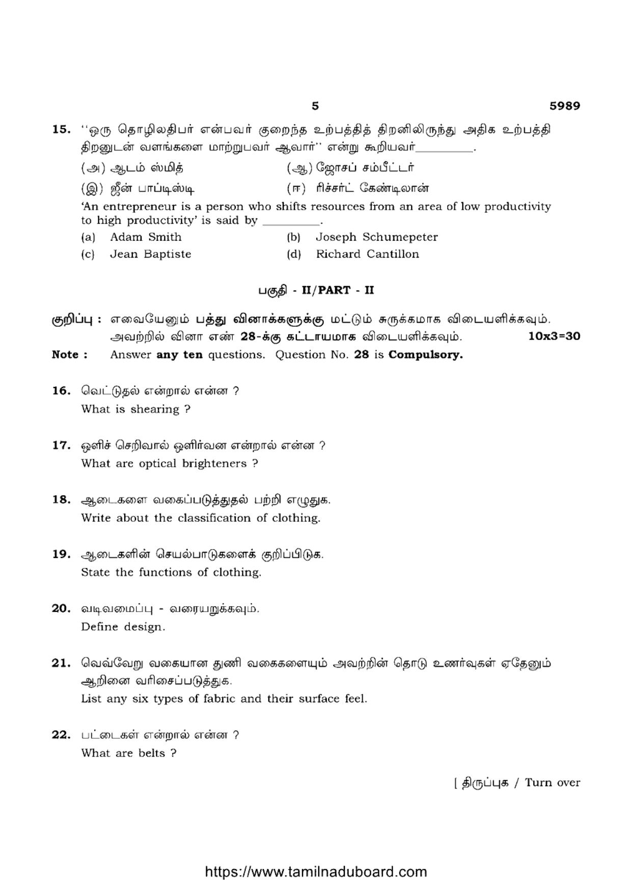 TN Class 12 Textiles And Dress Designing 5989 Question Papers Apr 2022 - Page 5