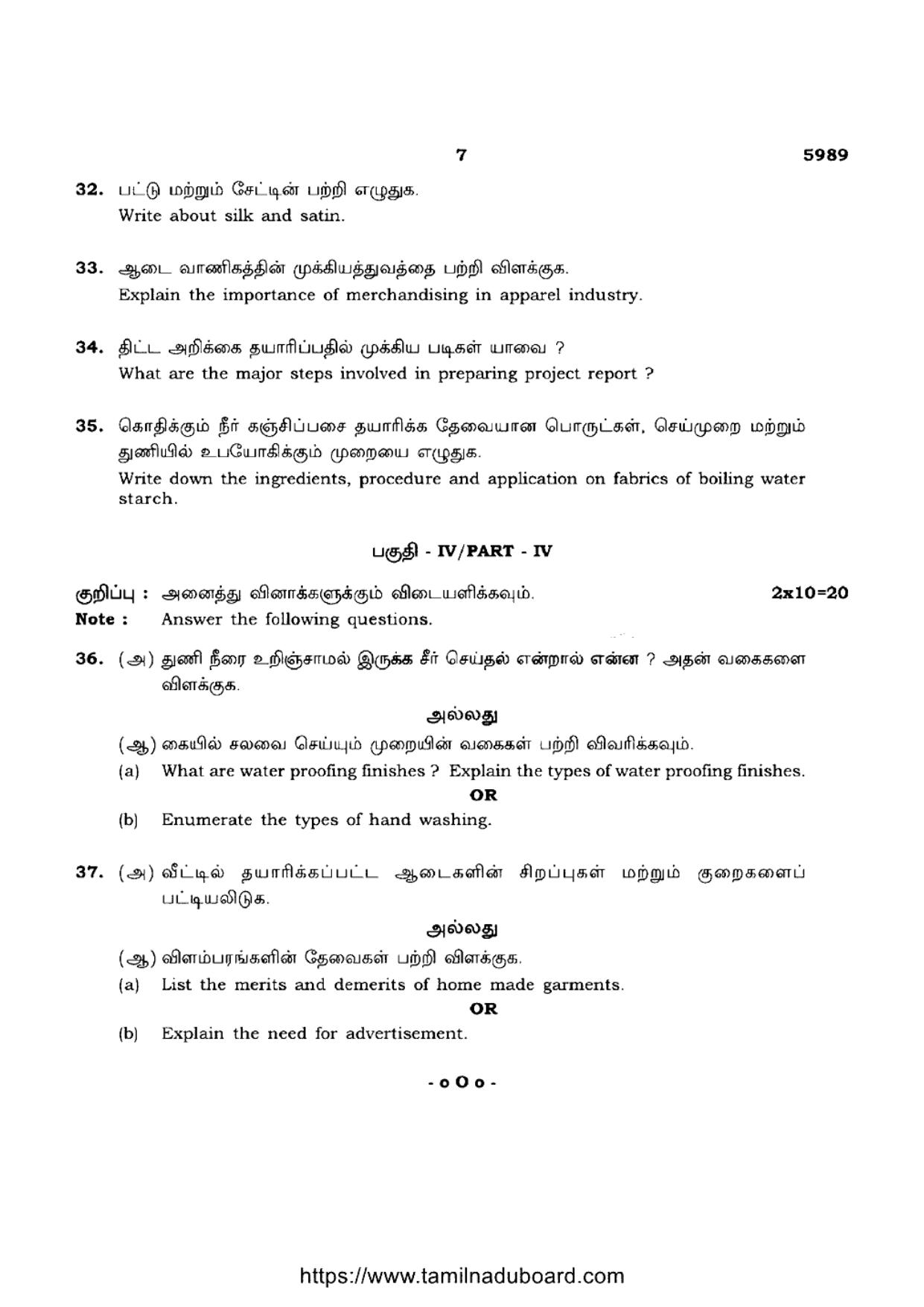 TN Class 12 Textiles And Dress Designing 5989 Question Papers Apr 2022 - Page 7