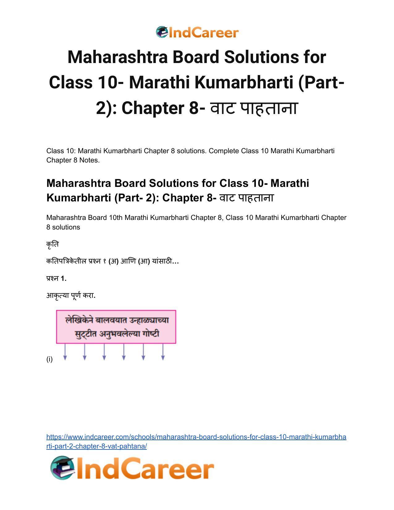Maharashtra Board Solutions for Class 10- Marathi Kumarbharti (Part- 2): Chapter 8- वाट पाहताना - Page 2