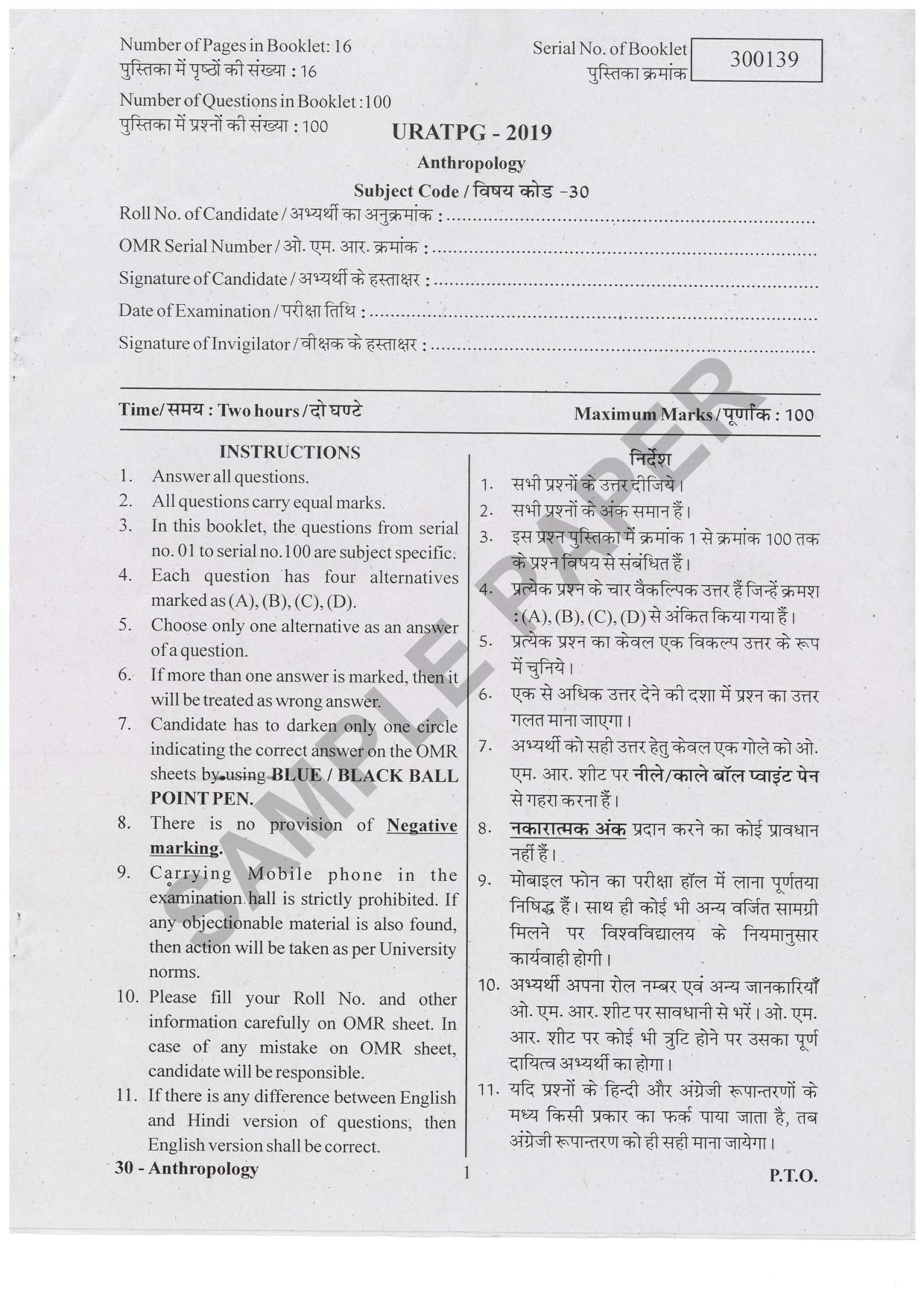 URATPG Anthropology Sample Question Paper 2021 - Page 1