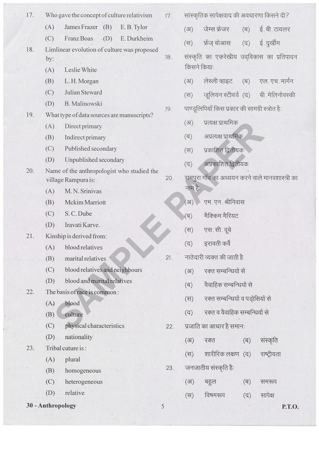 URATPG Anthropology Sample Question Paper 2021 - Page 4