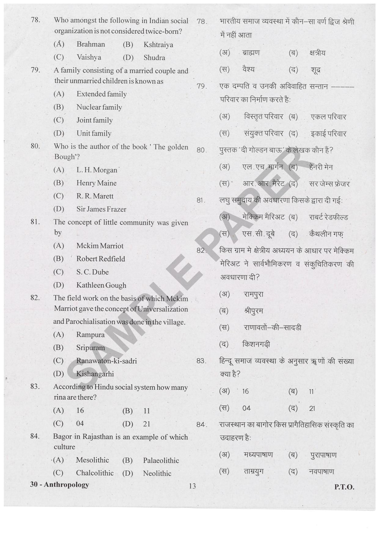 URATPG Anthropology Sample Question Paper 2021 - Page 12