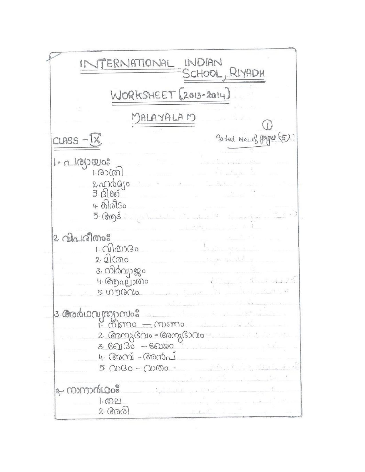 CBSE Worksheets for Class 9 Malayalam Assignment 6 - Page 1