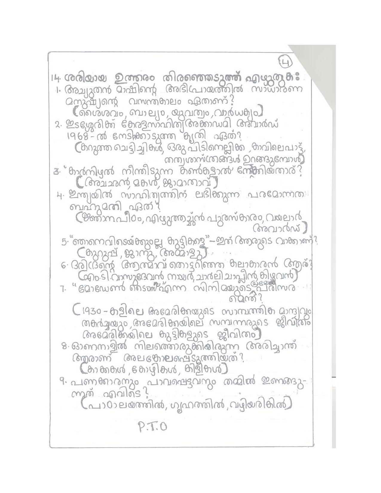 CBSE Worksheets for Class 9 Malayalam Assignment 6 - Page 4