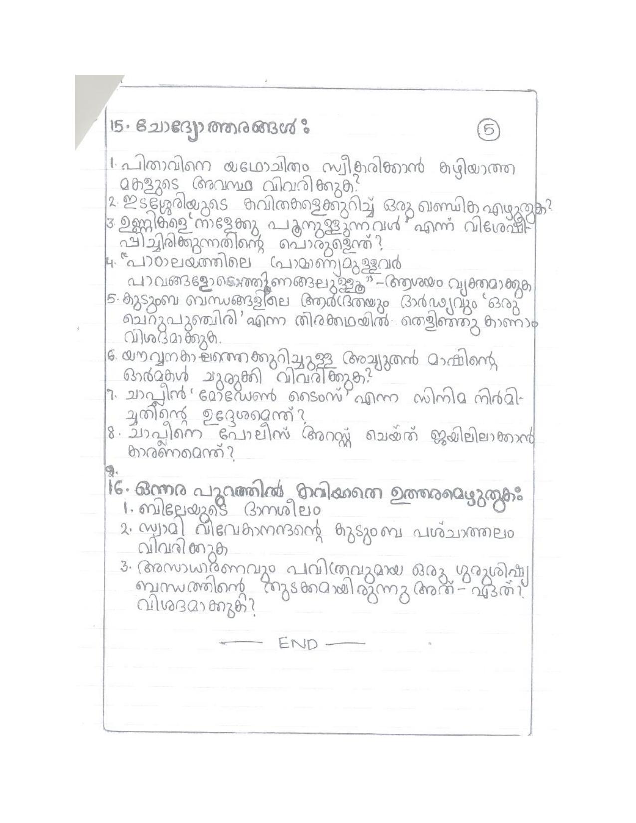 CBSE Worksheets for Class 9 Malayalam Assignment 6 - Page 5