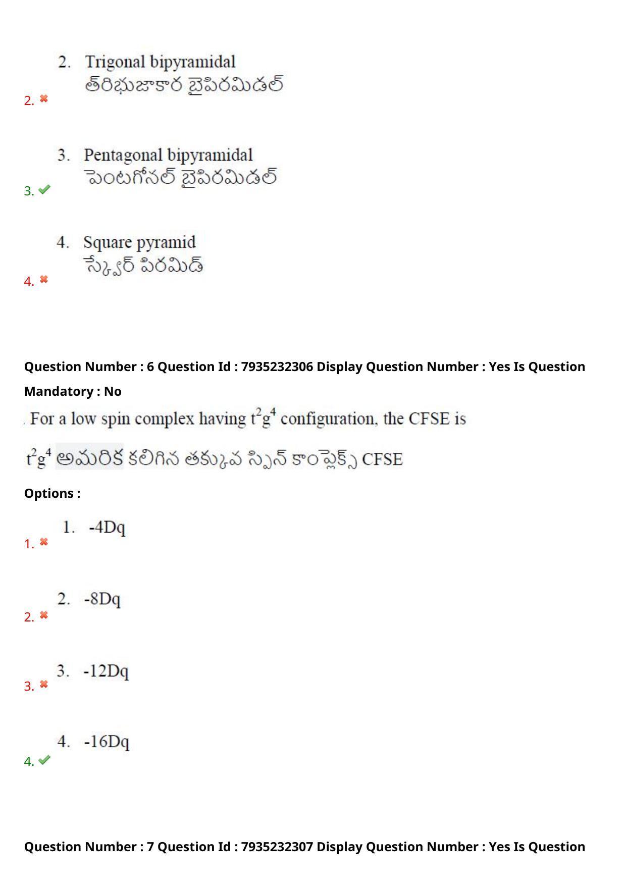 AP PGCET 2021 Chemical Sciences Question Paper with Answer Key - Page 5