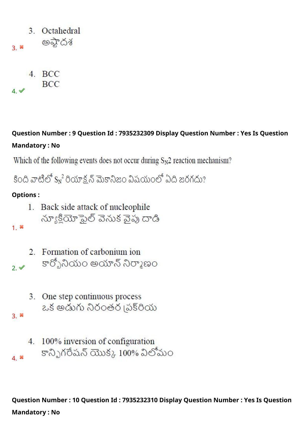 AP PGCET 2021 Chemical Sciences Question Paper with Answer Key - Page 7