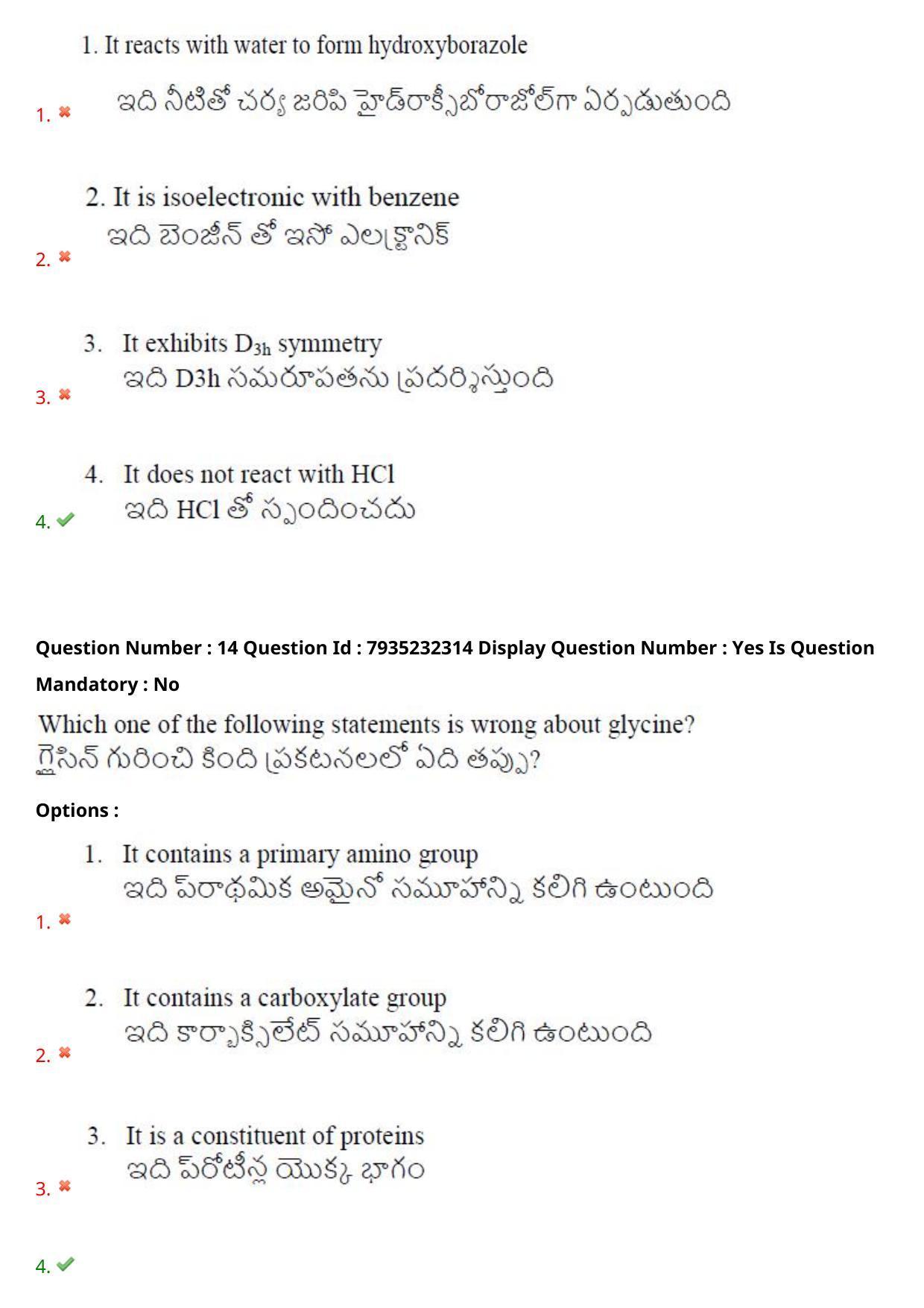 AP PGCET 2021 Chemical Sciences Question Paper with Answer Key - Page 10